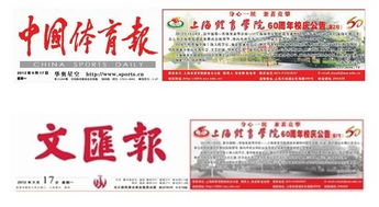 我院发布60周年校庆公告 第2号