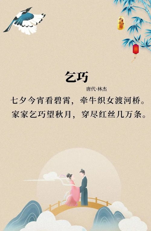 七夕情人节发朋友圈的句子