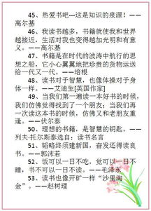 名师推荐 300句名人名言,唤起你的作文高分