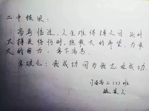 我在大学等你 师兄师姐给桐梓二中高考学子的祝福,好温馨 