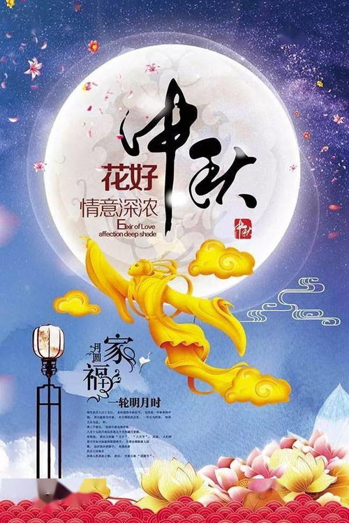 中秋节祝福语短信 微信暖心说说带中秋图片