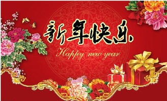 2023公司春节祝福语 