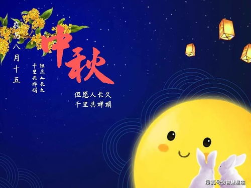 9月21日中秋节简短祝福语优美 中秋节祝福语2023最火