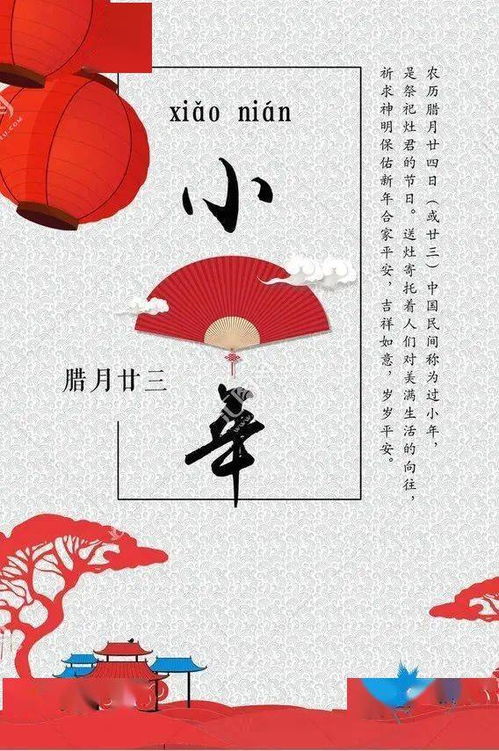 小年祝福语短信 微信发朋友圈新年祝福语文案