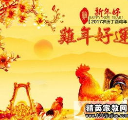 给长辈的新年贺词