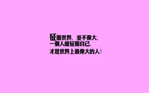 八月早安心语正能量句子 励志图片带字