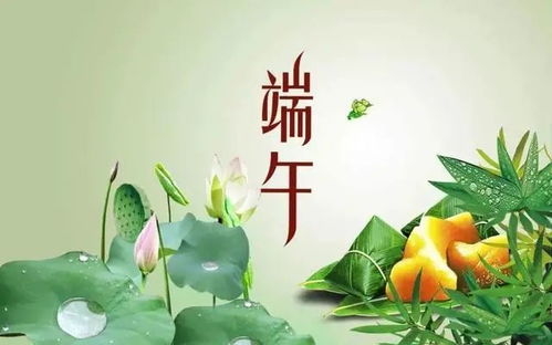 微信暖心的端午节祝福语,温暖美好,适合发朋友圈