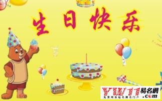 老公生日祝福语 