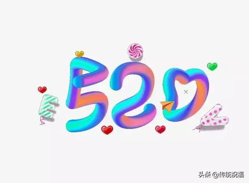 520表白情话最暖心长句 5月20日很甜很撩的表白句子