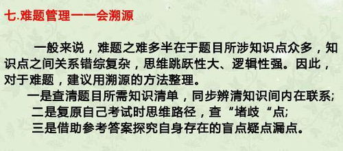 衡中最 牛 班主任 我只教8个方法,班上一半学生杀进北大