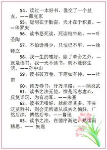 名师推荐 300句名人名言,唤起你的作文高分