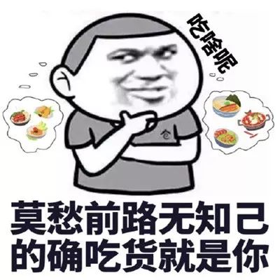 抖音吃货表情包 一寸光阴一寸金,老板再来两烧鸡