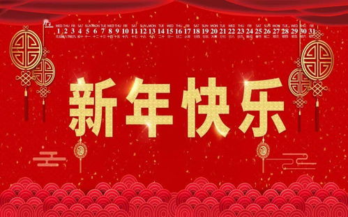 2023春节拜年祝福语,新年快乐祝你虎年吉祥