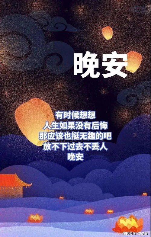 晚安说说致自己一句话,一句简短的晚安励志句子