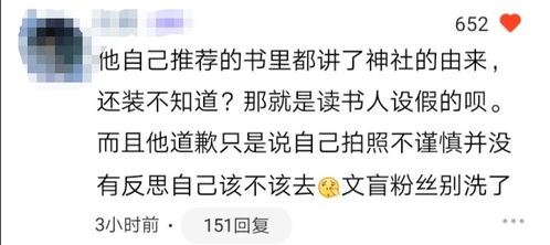 人红做错事情就可以被原谅