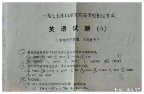 1977年的高考试卷 曝光 ,网友 试题太简单,我能上北大