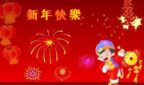 新年祝老师的祝福语 