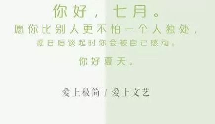 7月第一天朋友圈发的说说,2023七月你好心情说说句子