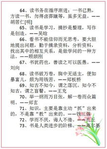 名师推荐 300句名人名言,唤起你的作文高分