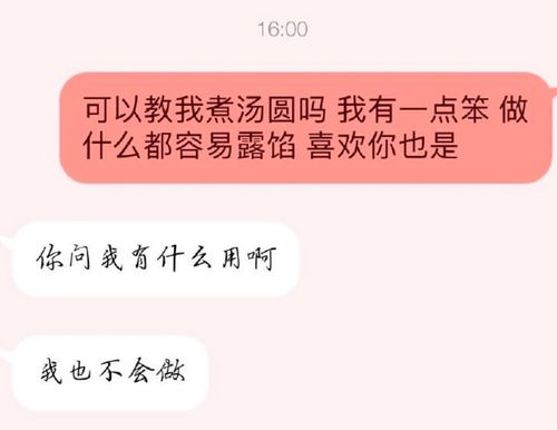 男生一句话就气哭女友 真是令人窒息的操作 ,网友 笑出猪叫