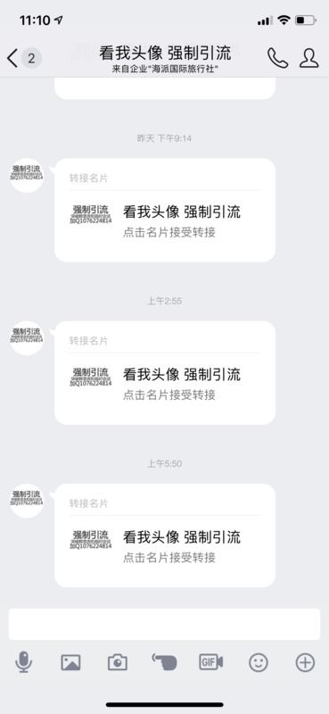 手机QQ怎么屏蔽陌生人给发的转接名片 