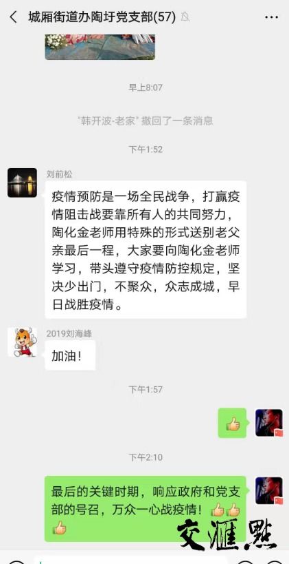 战 疫 中的 短信吊唁 