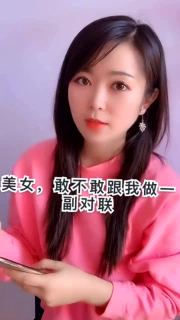 美女很有才 