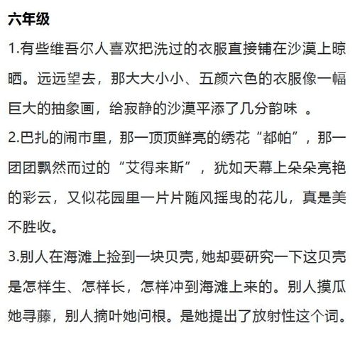 这位语文老师整理的比喻句和拟人句汇总,太实用了 快帮孩子存好