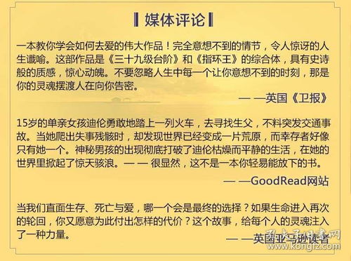 小说 Ferryman 摆渡人 克莱儿麦克福尔 全英文版原版 心灵英语 现代小说文学 可搭 哈利波特怦然心动 Claire McFa