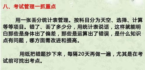 衡中最 牛 班主任 我只教8个方法,班上一半学生杀进北大