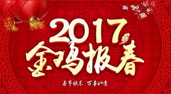 2023年春节给朋友的祝福语 