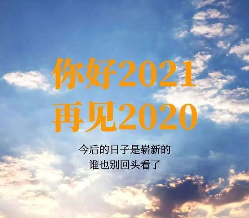 2023再见,2023你好的最新早安祝福语句子