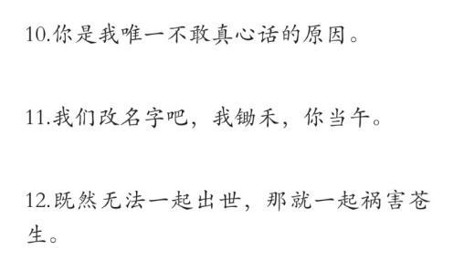 这些很甜很撩人的情话,是不是每一句都让你动心