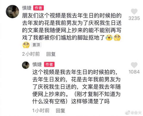 女网红回应表白王思聪视频 只是庆生 文案是抄的 