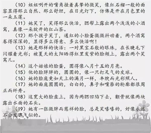 孩子作文无话可说 这160个 外貌 描写学好了,文章保管惊艳