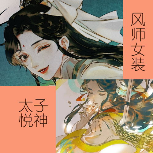 天官赐福 风师女装形象公开,谢怜风师外貌相似 其实很好区分