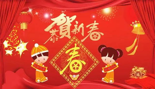 2023新年快乐短信春节祝福语大全