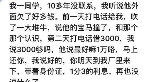 你是怎么通过 钱 来看清一个人的 网友 果断老死不相往来 哈哈哈哈