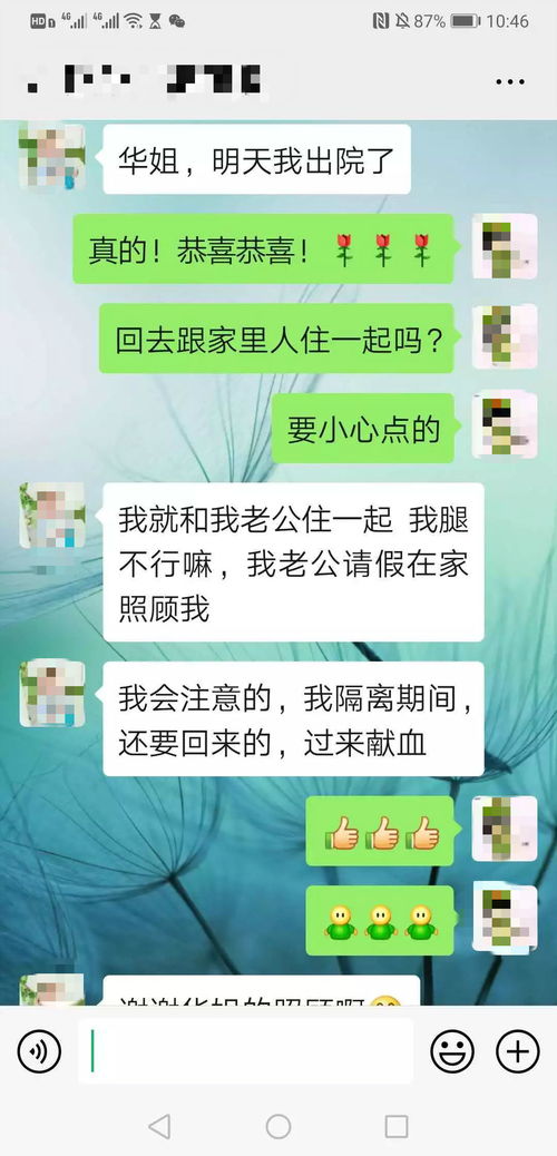 医护日记 照顾过的重症患者出院了,我特别高兴