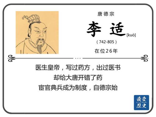 一个朝代290年,130多年没皇后