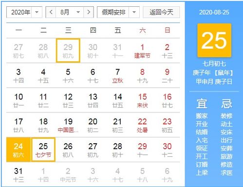 2023年七夕是几月几日哪一天 七夕农历时间什么时候