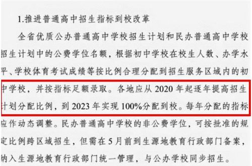 教育部下发中考新规定,初中生或能直升高中,家长听闻双手赞成