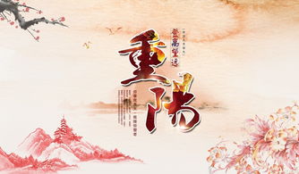 思念亲人的重阳节图片 第2张