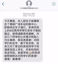 福州朋友圈都在转的几个学生找到了 这一推,感动全城 