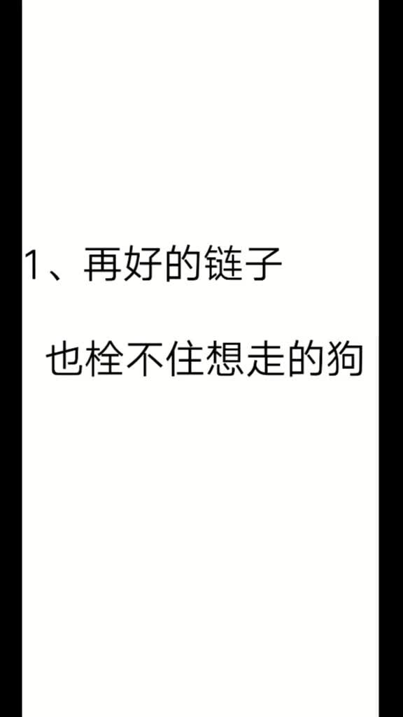 骂醒你的八句话 正能量 抖音小助手 