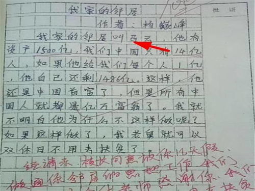 小学生作文 勤劳的妈妈 火了,老师忍不住笑,孩子却一脸无辜