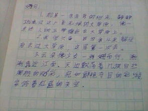 课外摘抄段落200字,要优美的 