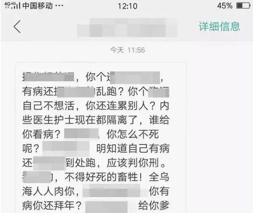 战疫说法⑤ 新冠肺炎患者家属信息被泄露,还引发了