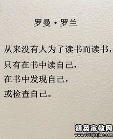 名人名言关于读书