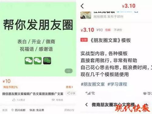 朋友圈 获高点赞 文案,3元起 你要吗